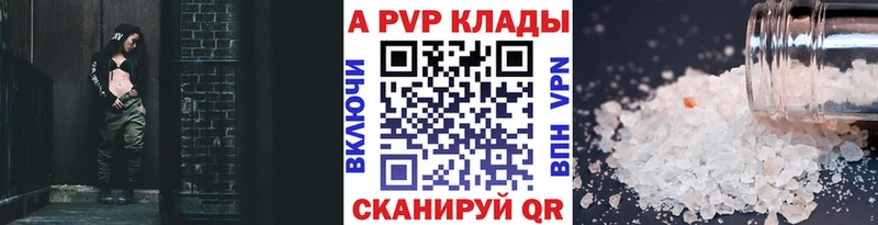 Купить закладку COCAIN A-PVP Меф Болхов