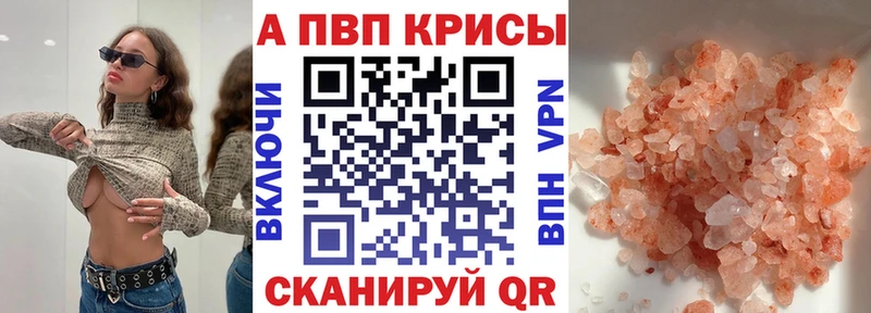 A PVP Crystall  Купить  Болхов 