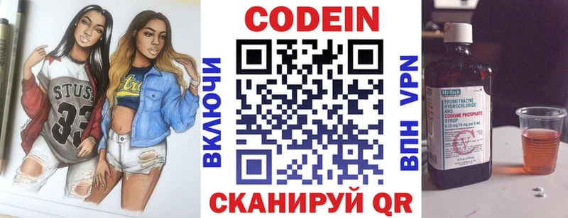 Купить  Болхов  Codein напиток Lean (лин) 