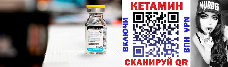 КЕТАМИН VHQ  Купить  Болхов 