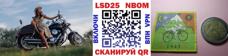 Марки 25I-NBOMe 1,8мг  Купить где  Болхов 